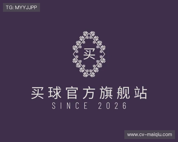 认识买球官方旗舰站
